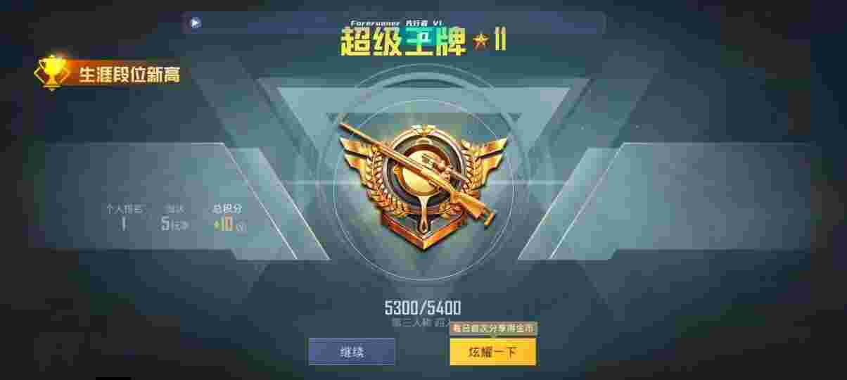 和平精英先行者透视直装 - 和平自瞄挂下载辅助预览图